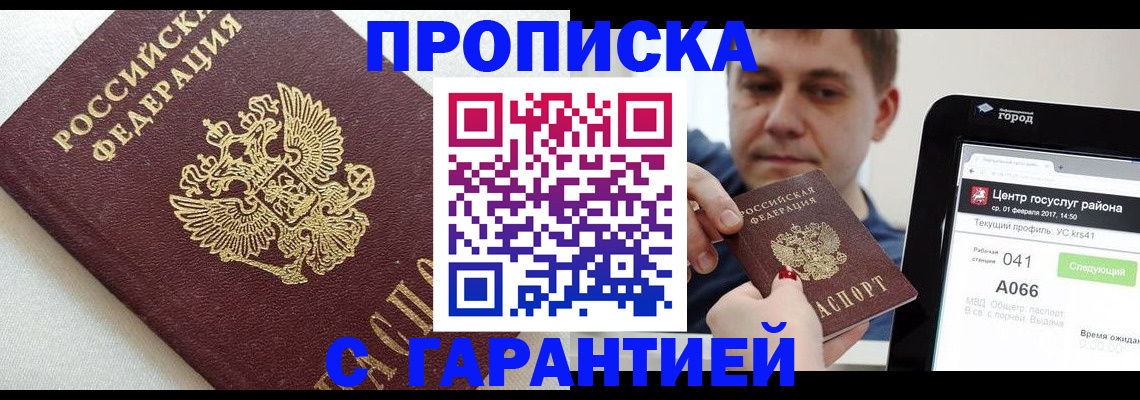 регистрация в Черняховске