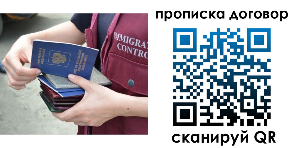 временная регистрация в квартире в Черняховске