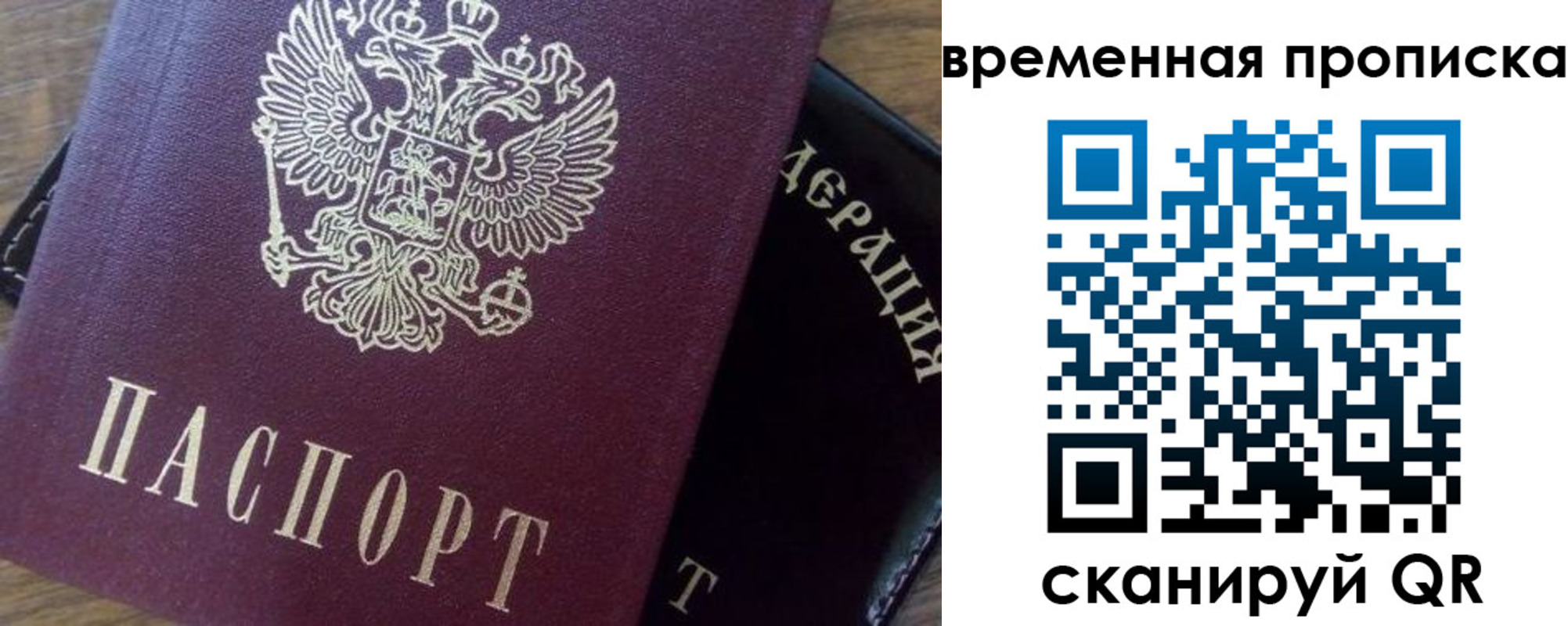 временная регистрация адрес в Черняховске