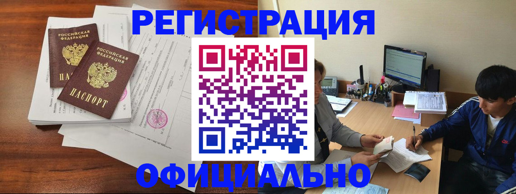 временная регистрация надежно в Черняховске