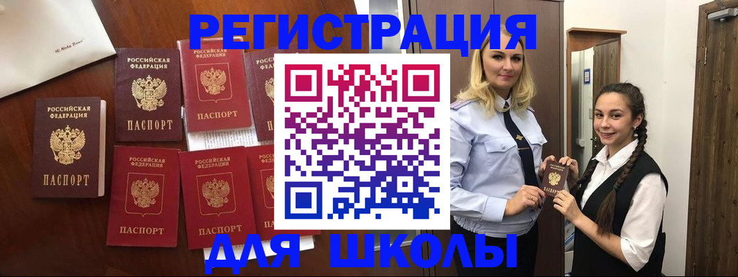 прописка для военкомата в Черняховске