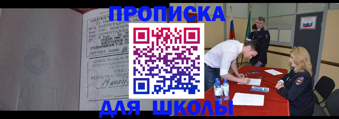 прописка гарантия в Черняховске