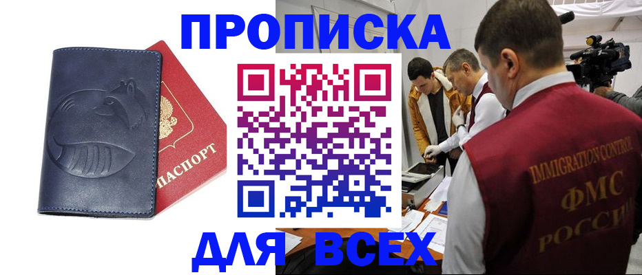 временная регистрация 2025 в Черняховске