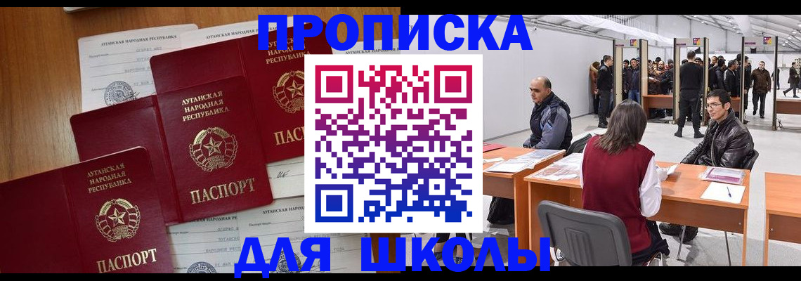 временная регистрация в квартире в Черняховске