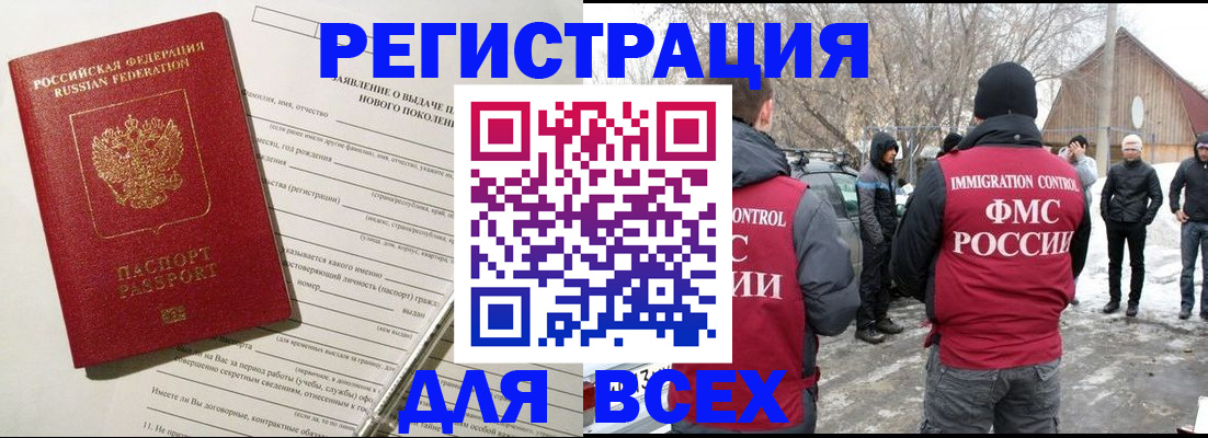 временная регистрация гарантия в Черняховске