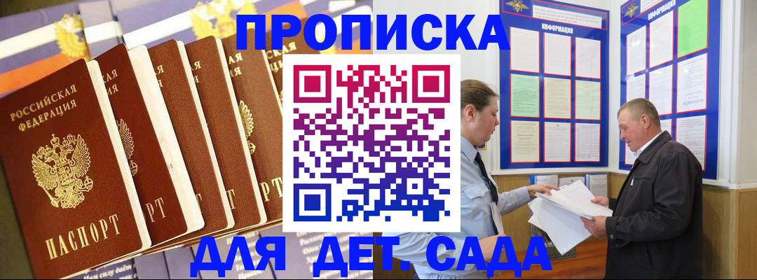 прописка регистрация в Черняховске