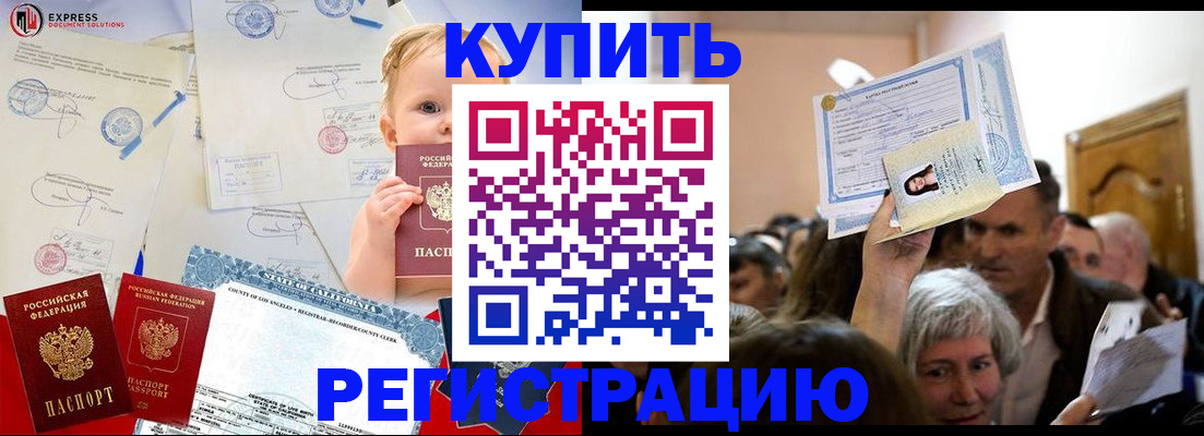 где прописаться в Черняховске